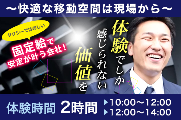 ひまわり交通株式会社(本社営業所)