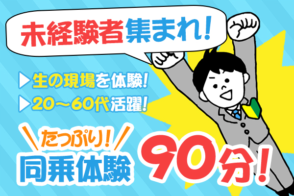 新日本交通株式会社(本社営業所)