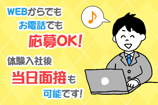 新日本交通株式会社(本社営業所)