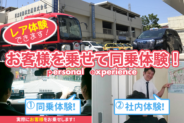 日立自動車交通第二株式会社(本社営業所)