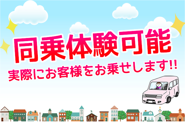 日立自動車交通第二株式会社(本社営業所)