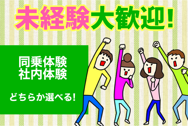 日立自動車交通第二株式会社(本社営業所)