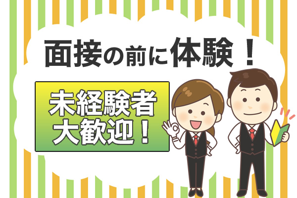 政和自動車株式会社(本社営業所)