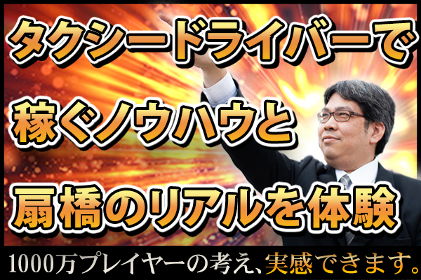 扇橋交通株式会社(本社営業所)